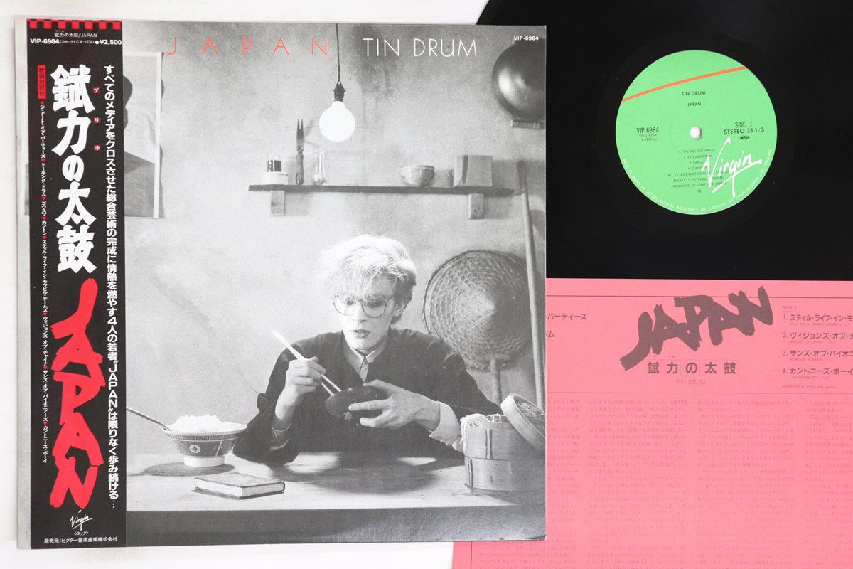 LP Japan Tin Drum VIP6984 VIRGIN /00260拍卖