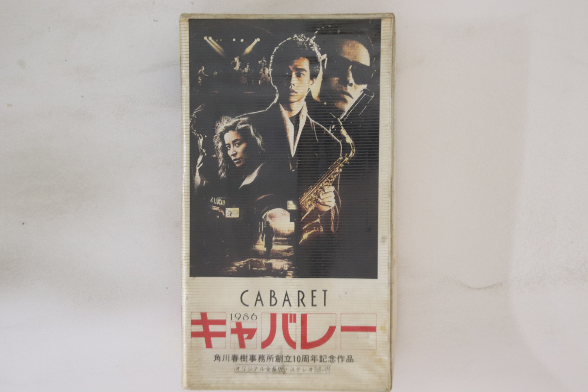Betamax, Movie, 角川春樹 キャバレー 1986 KVF025 東映 /00300拍卖