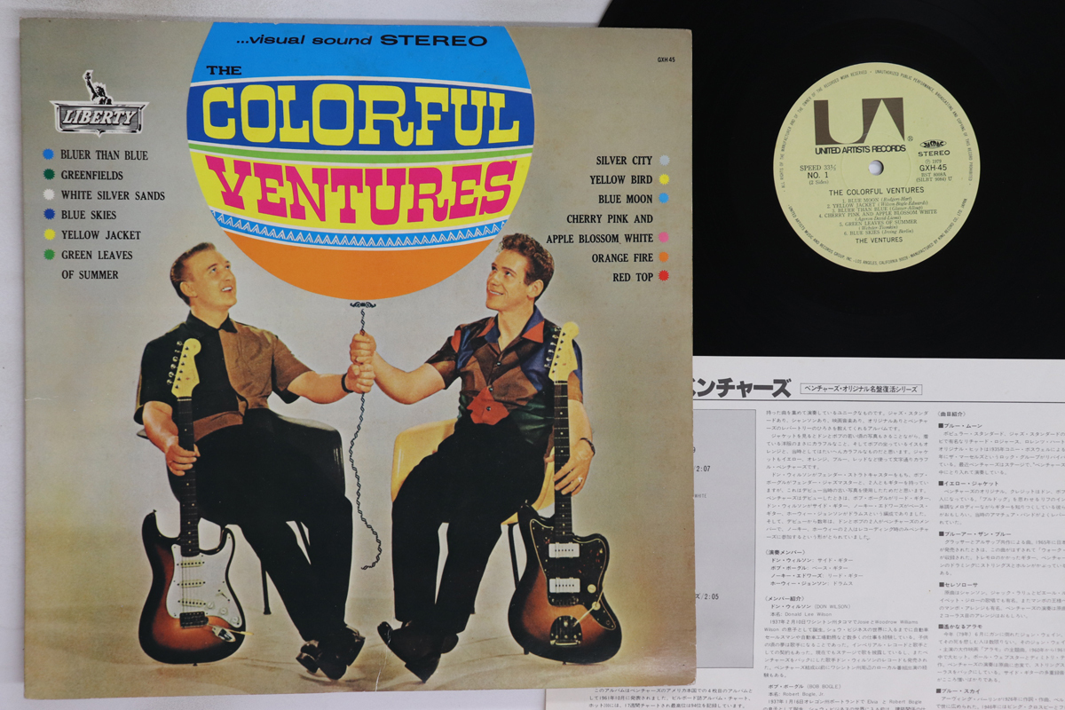 LP Ventures Colorful Ventures GXH45 UNITED ARTISTS /00260拍卖