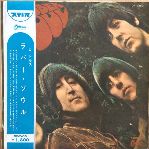 LP Beatles Rubber Soul (- Odeon Red Vinyl) OP7450 ODEON Japan Vinyl /00260拍卖