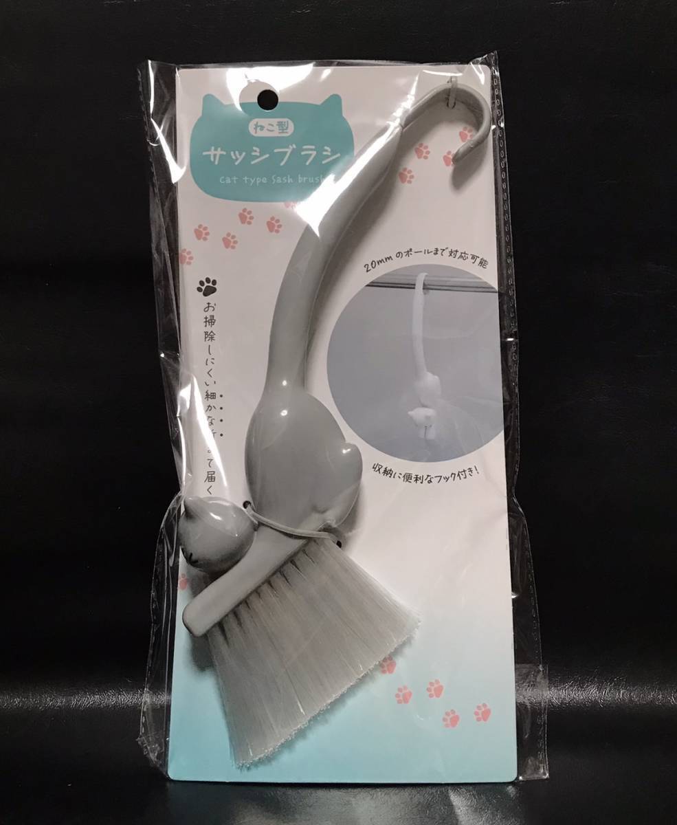 引-01 現品のみ ねこ型 サッシブラシ 掃除道具 キャット 収納便利 CAT TYPE拍卖