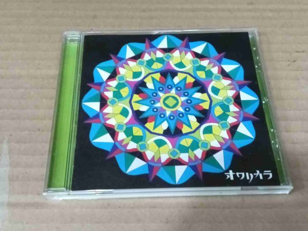 オワリカラ ついに秘密はあばかれた CD i605拍卖