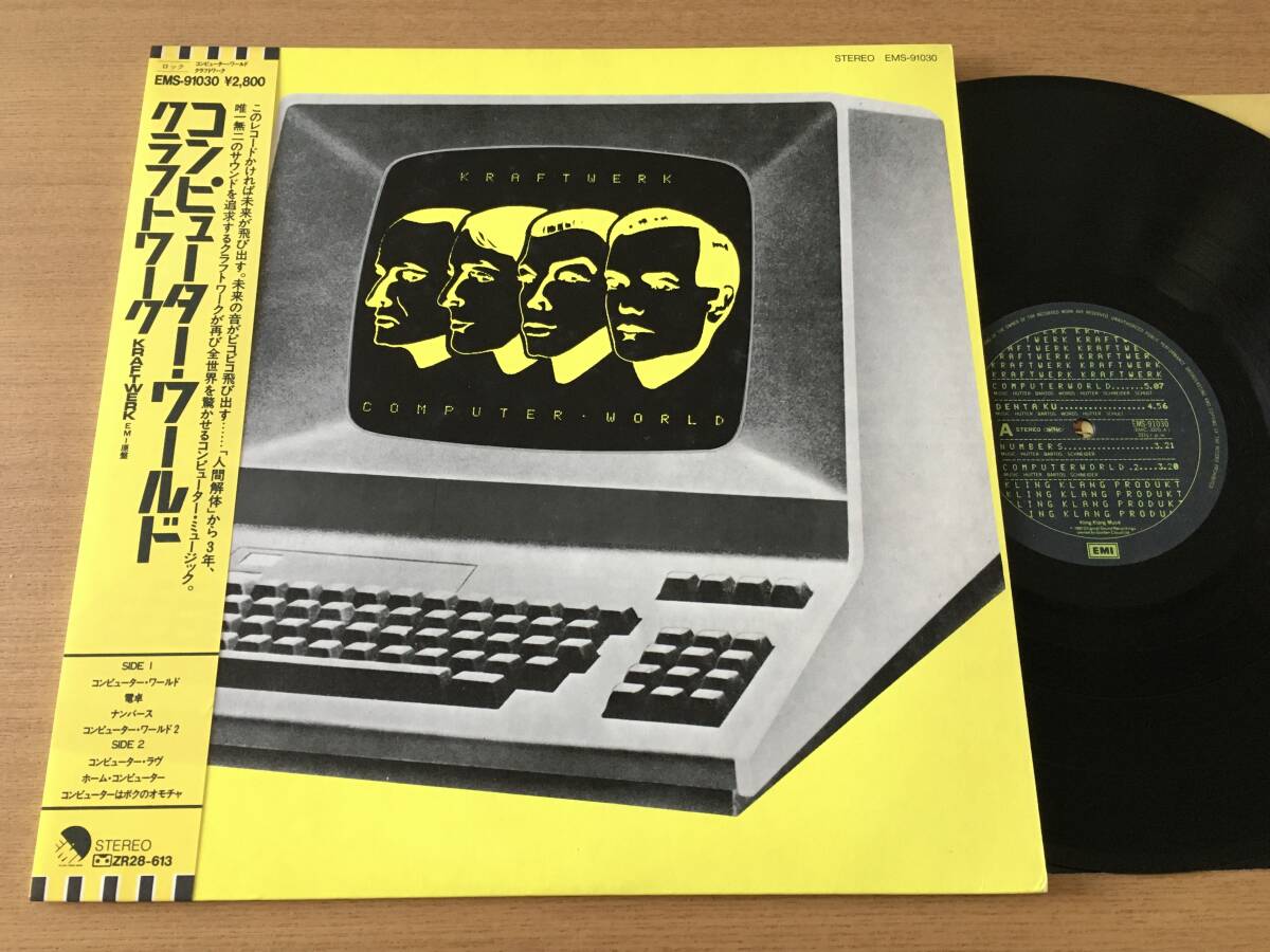 ▼連休セール▼■Kraftwerk■Computer World■帯付き■日本盤■EMS-91030拍卖
