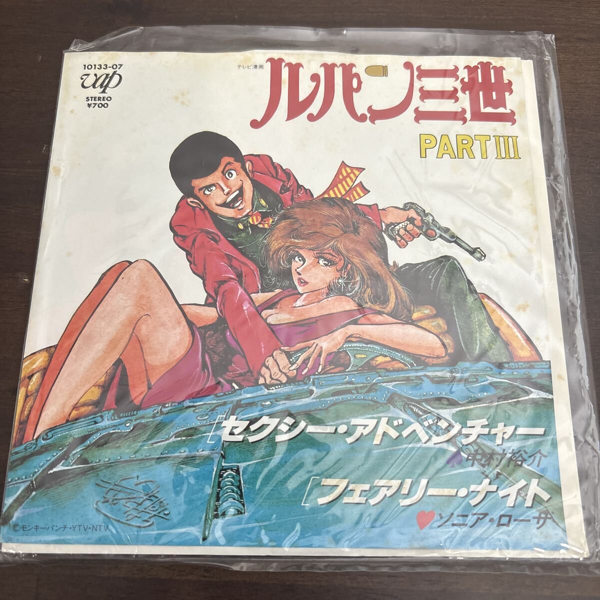 ★ルパン三世PARTⅢ/セクシーアドベンチャー・フェアリーナイト★レコード拍卖