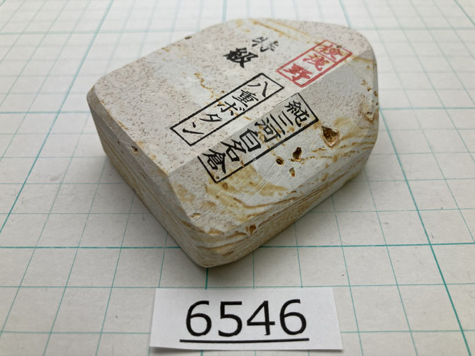 純三河 白名倉 砥石 八重ボタン 特級 156g 天然砥石 三河白名倉 名倉砥石 剃刀 日本剃刀 西洋剃刀 床屋 日本剃刀の研ぎの必需品@6546拍卖