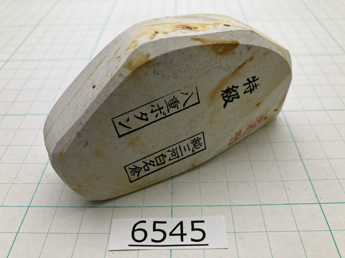 純三河 白名倉 砥石 八重ボタン 特級 203g 天然砥石 三河白名倉 名倉砥石 剃刀 日本剃刀 西洋剃刀 床屋 日本剃刀の研ぎの必需品@6545拍卖