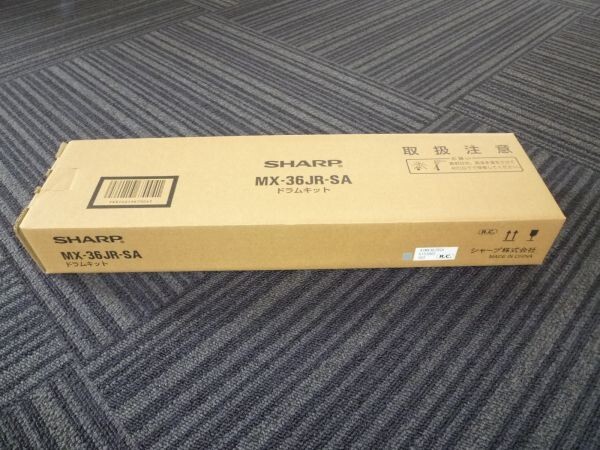 シャープ ドラムキット MX36JRSA 新品 MX2610F用 拍卖