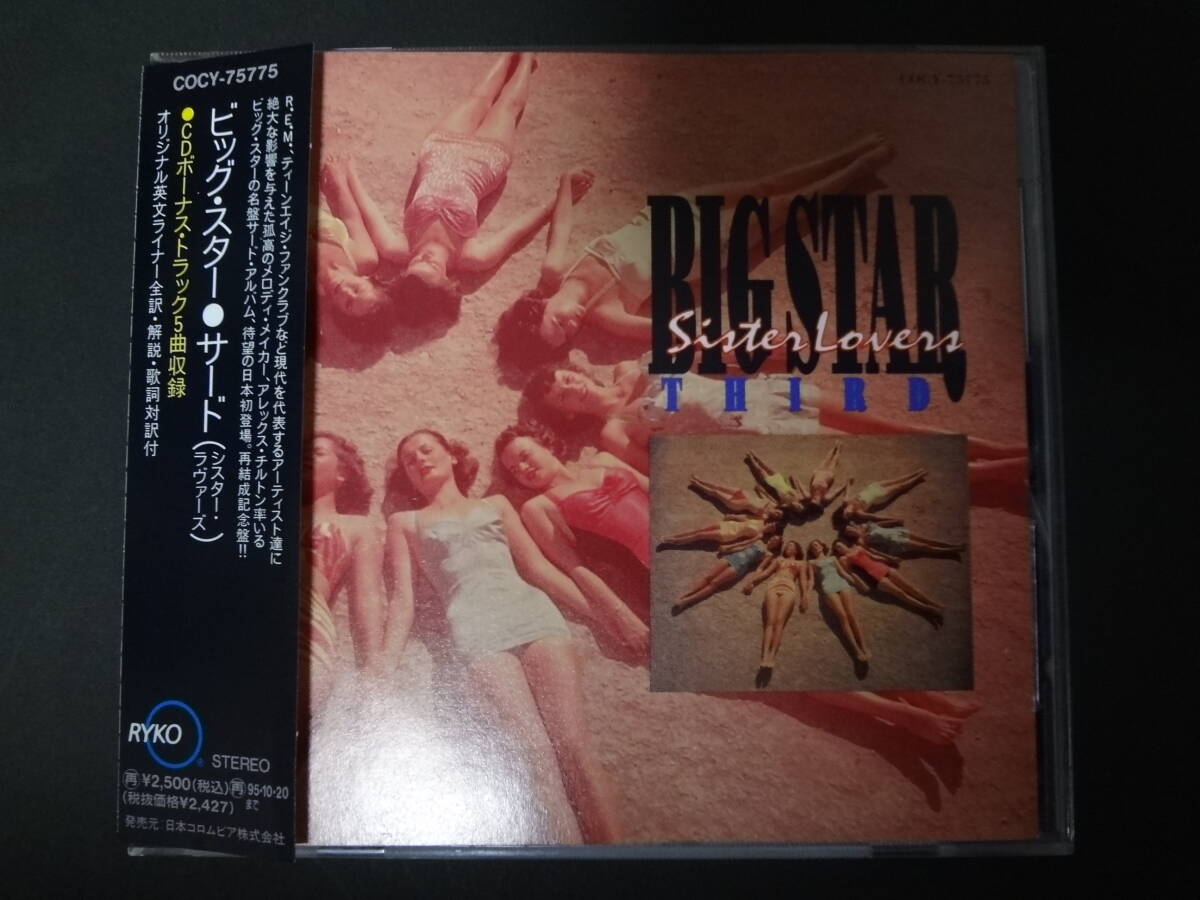 BIG STAR / third sister lovers 国内盤 CD US パワーポップ ビッグ・スター サード 3rd alex chilton chris bell box tops拍卖