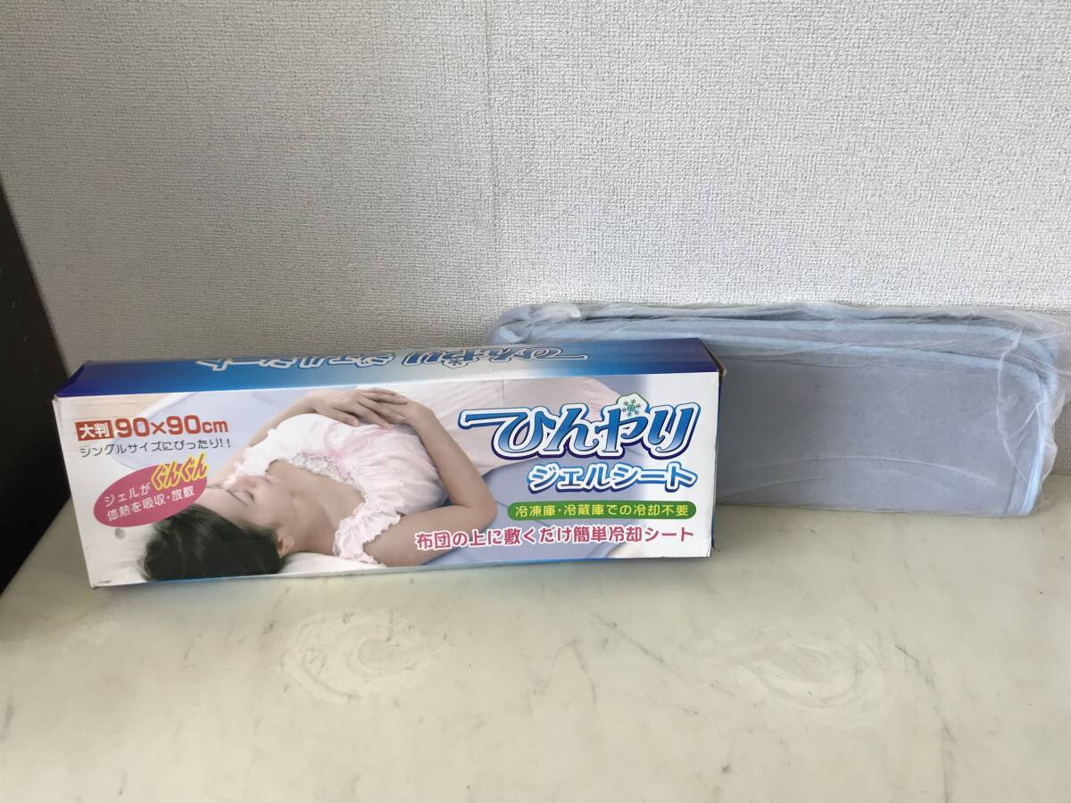 1869 永光 ひんやりジェルシート 大判 90×90㎝ 約4.2㎏ シングルサイズ 冷却不要 睡眠サポート 寝具 クール 快眠グッズ 他拍卖