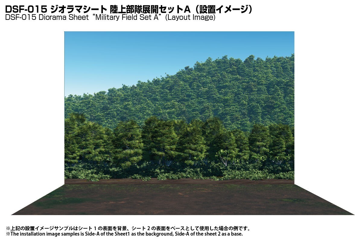 箱庭技研 ジオラマシート DSF-015 陸上部隊展開セットA 陸上ベース 山背景2 900x600mm拍卖