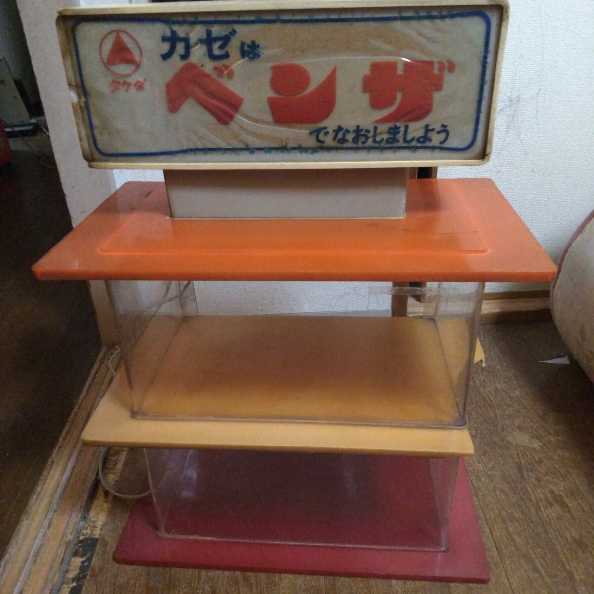 昭和レトロ 薬局販売用 ディスプレイ ラック 当時物。拍卖