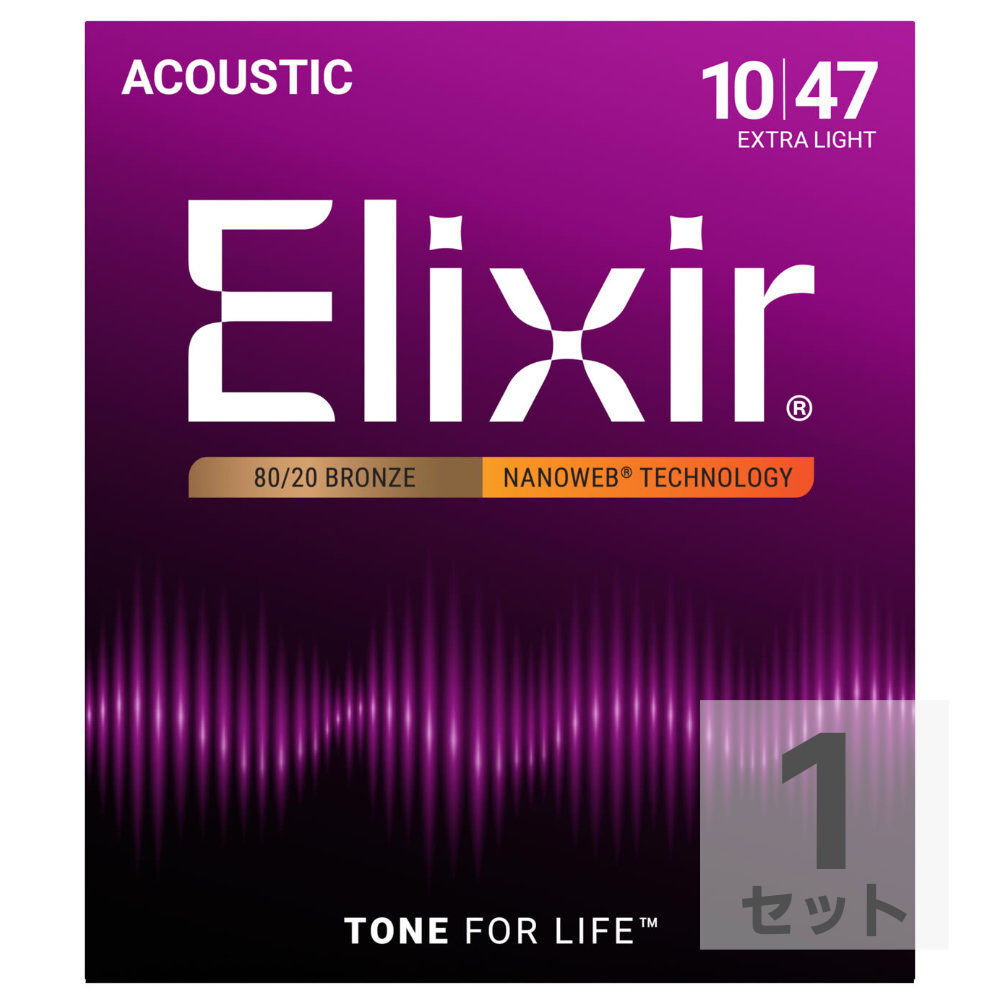 エリクサー ELIXIR 11002 ACOUSTIC NANOWEB EX.LIGHT 10-47 アコースティックギター弦拍卖