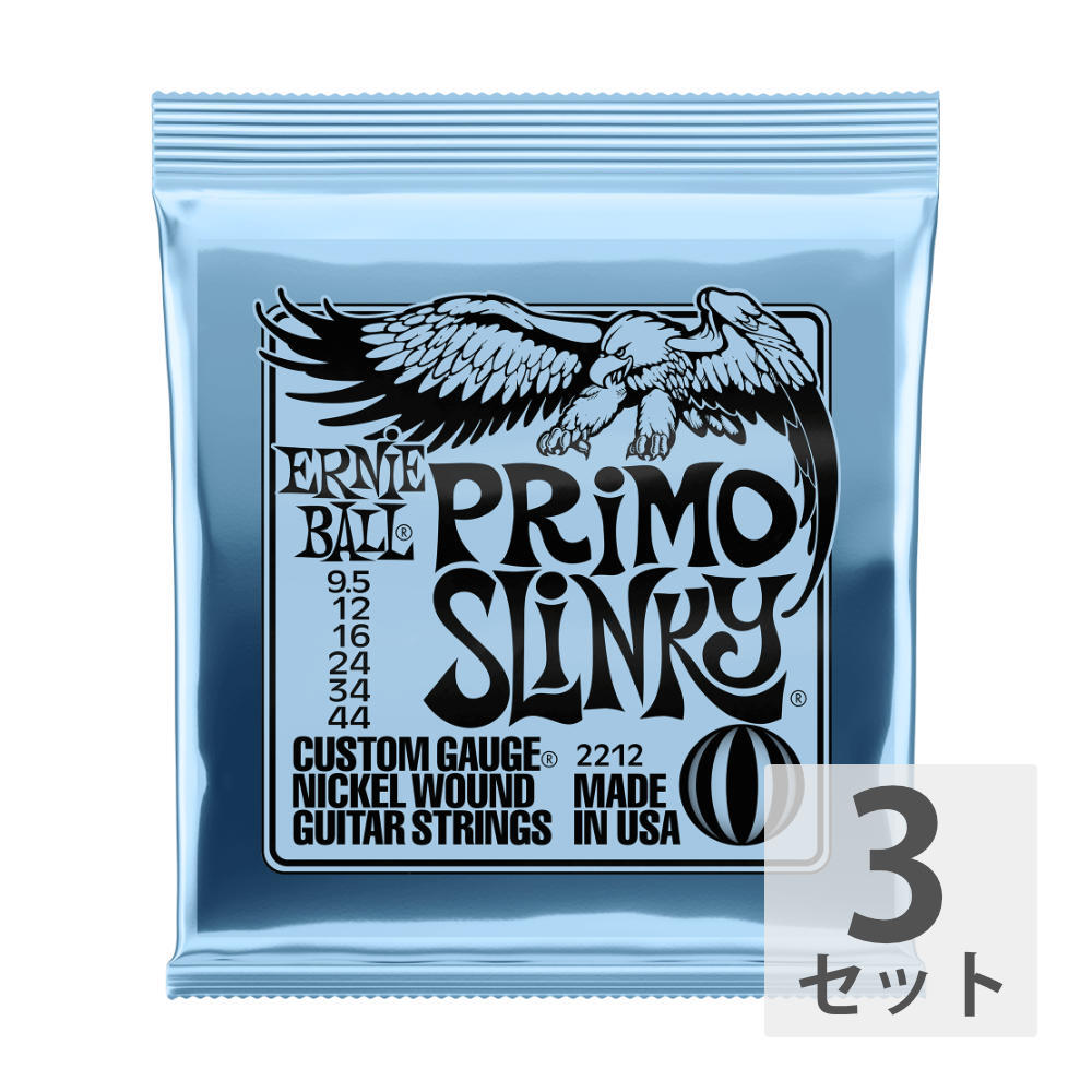 アーニーボール ERNIE BALL 2212 PRIMO SLINKY 095-44 エレキギター弦×3セット拍卖