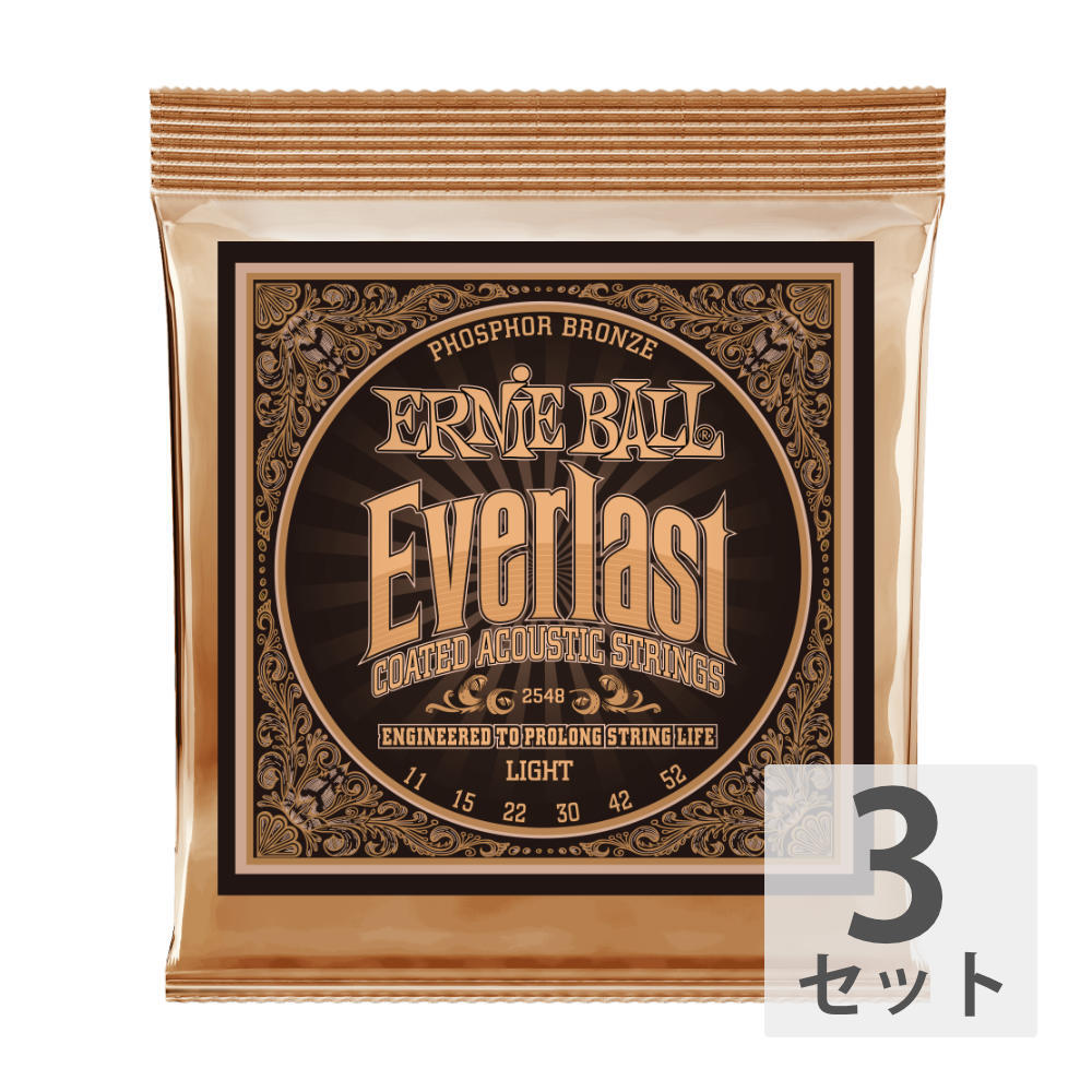アーニーボール ERNIE BALL 2548 Everlast Coated PHOSPHOR BRONZE LIGHT アコースティックギター弦 ×3セット拍卖