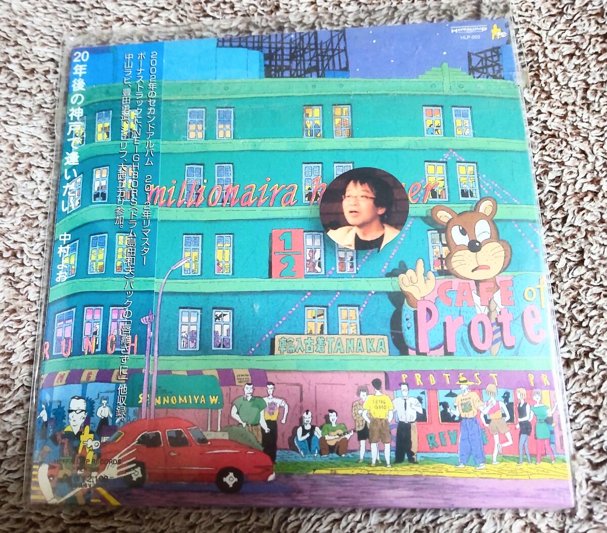 中村よお『20年後の神戸で逢いたい』リマスター盤CD拍卖