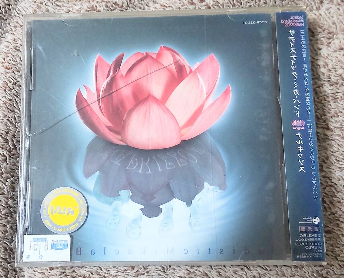 サディスティック ミカ バンド最後のアルバム『ナルキッソス』拍卖