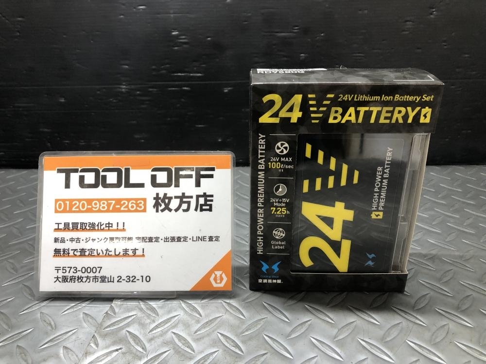 014○未使用品・即決価格○サンエス 空調風神服 24VバッテリーセットGL-1 RD9580G 空調服用バッテリー拍卖