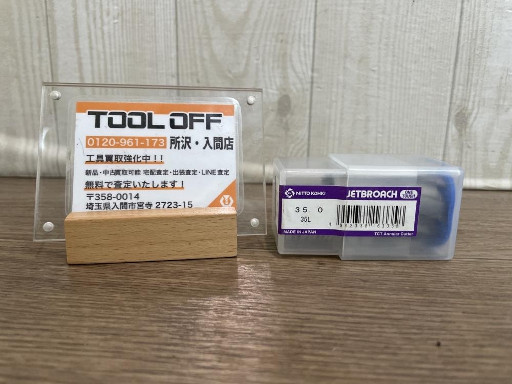 009▼未開封品▼日東工器 ジェットブローチ 型式不明 35.0×35L拍卖