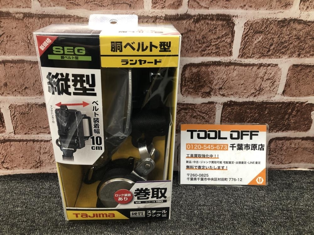 017◇未使用品・即決価格◇タジマ 胴ベルト用ランヤード B1VR150-TL2 ⑥拍卖