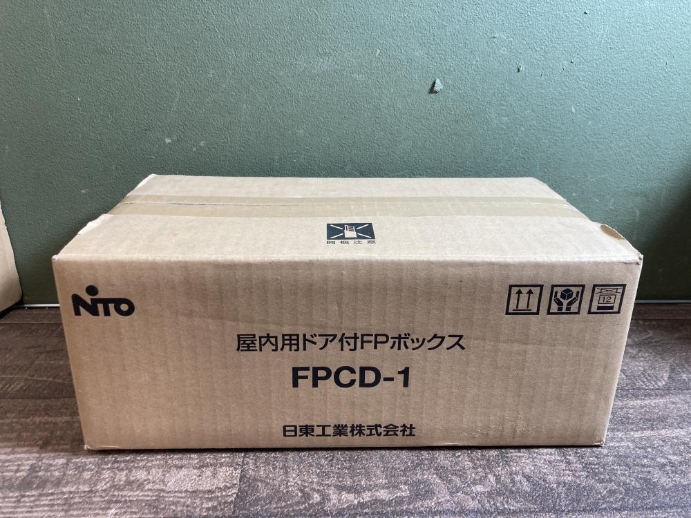 020♪未使用品・即決価格♪日東 屋内用ドア付FPボックス FPCD-1拍卖