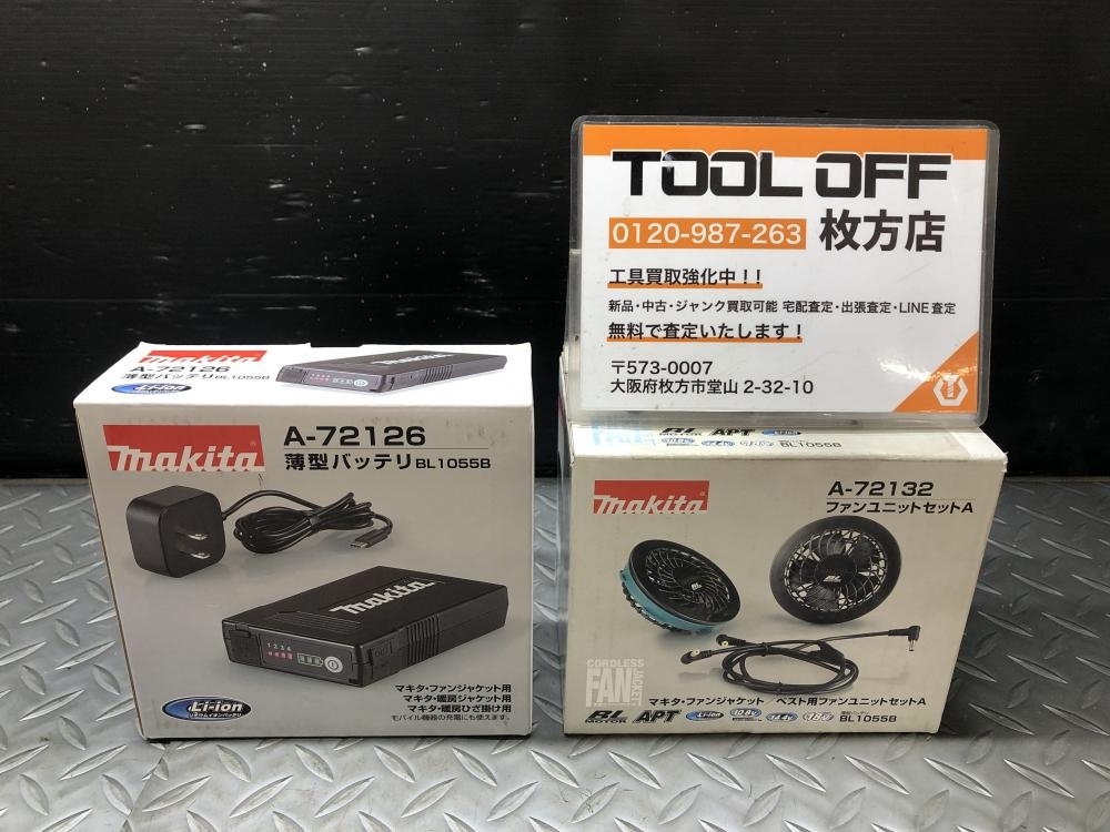 014○未使用品・即決価格○マキタ makita ファンユニットセットA 薄型バッテリ A-72132 A-72126 BL1055B ※商品説明欄必読拍卖