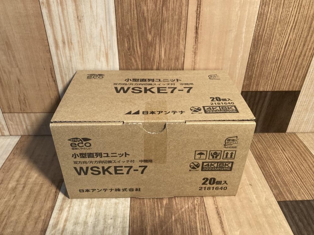 007◇未開封品・即決価格◇日本アンテナ 小型直列ユニット WSKE7-7拍卖