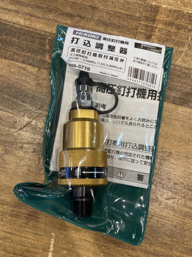 008●未開封品・即決価格●HiKOKI 打込調整器 0088-5719拍卖