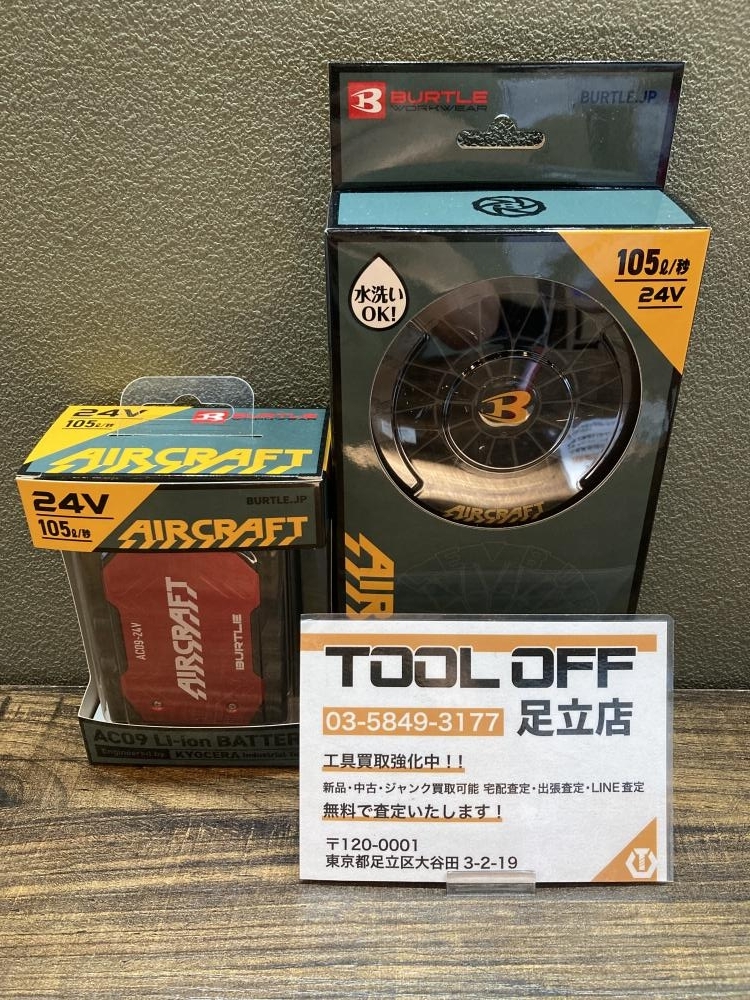 023◆未開封品・即決価格◆BURTLE バートル エアークラフト空調服ファンバッテリーセット AC09 AC09-1拍卖