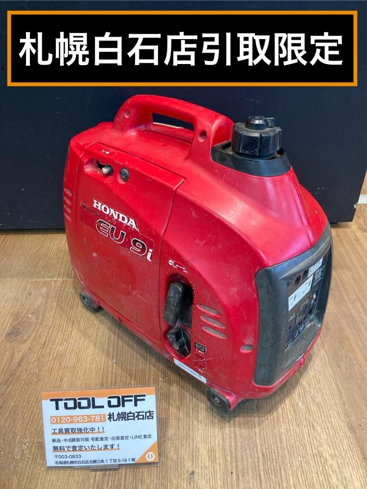 025♪おすすめ品・札幌白石店引取限定(配送不可)♪ホンダ HONDA インバーター発電機 EU9i ゴム足1つ欠品 状態悪め拍卖