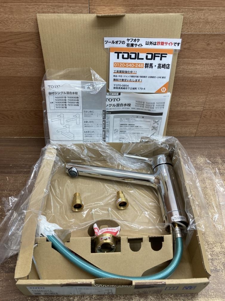 002○未使用品○トートー TOTO 台付シングル13 TKS05301J (節湯・共)(台所) 開封済み 高崎店拍卖