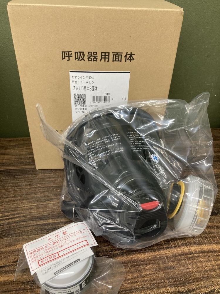 022●未使用品・即決価格●シゲマツ 重松製作所 呼吸用面体 エアライン用面体 Z-ALD拍卖