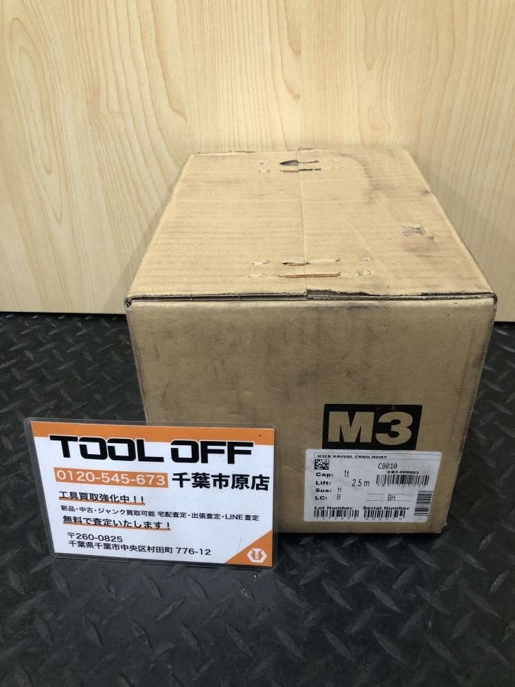 017◇未開封品・即決価格◇KITO チェーンブロック 1ton 2.5m CB010拍卖