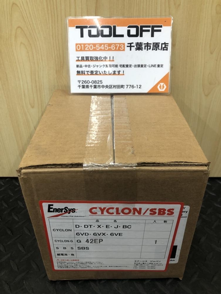 017◇未開封品・即決価格◇サイクロンG ディープサイクルバッテリー G42EP ③拍卖