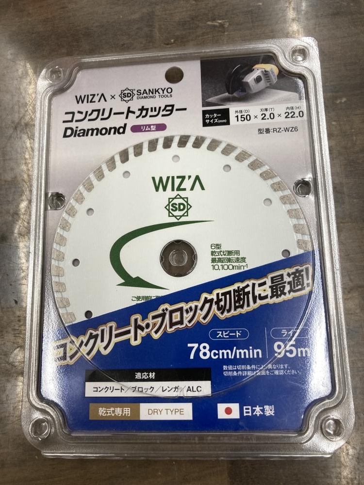 022●未開封品・即決価格●SANKYO ウィザ コンクリートカッター RZ-WZ6拍卖