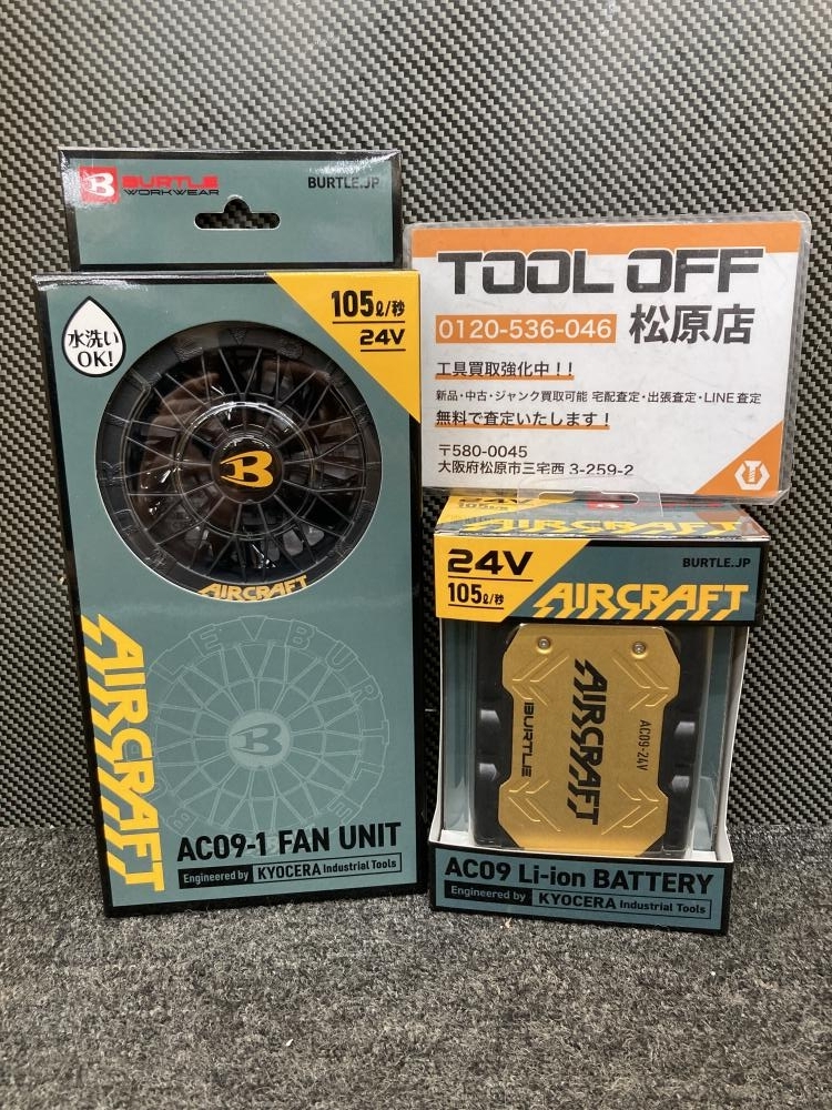 013♪未使用品♪バートル BURTLE 空調服用ファン+バッテリー AC09+AC09-1 2025年製 24V バッテリ:ゴールド ファン:黒拍卖