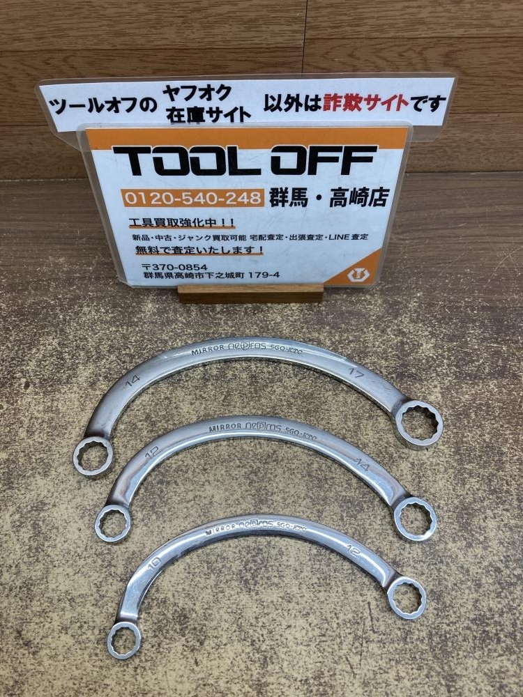 002○おすすめ品○ネプロス nepros ムーンレンチ NMH2-1012 1214 1417 3pcs 高崎店拍卖