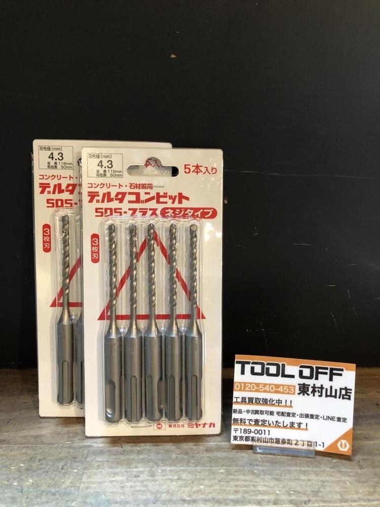 004★未使用品・即決価格★ミヤナガ デルタコンビット5本入2個セット DLSDS43JP5拍卖