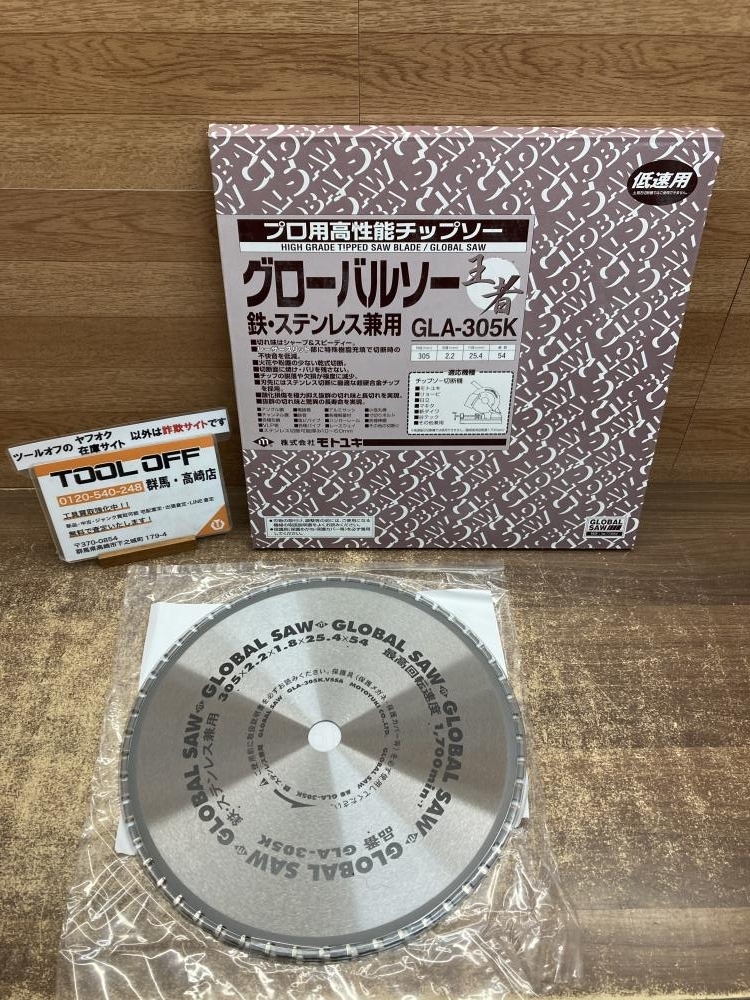 002○未使用品○モトユキ グローバルソー GLA-305K 鉄・ステンレス兼用 外径:305mm 穴径:25.4mm 高崎店拍卖