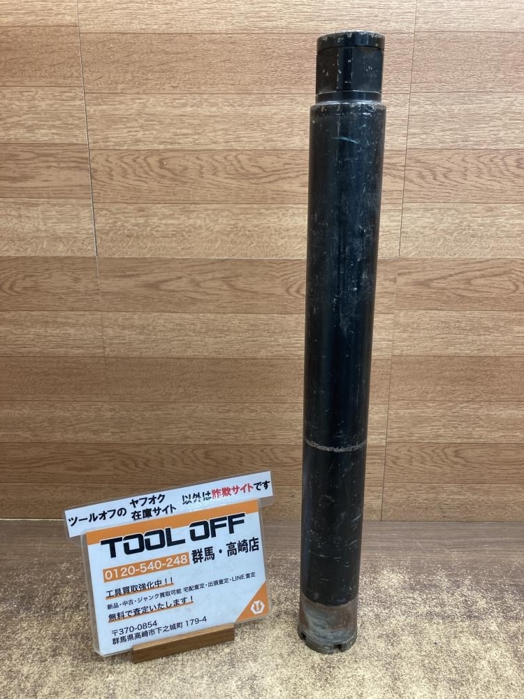 002○おすすめ品○不明 コアドリル φ50mm L430mm 高崎店拍卖