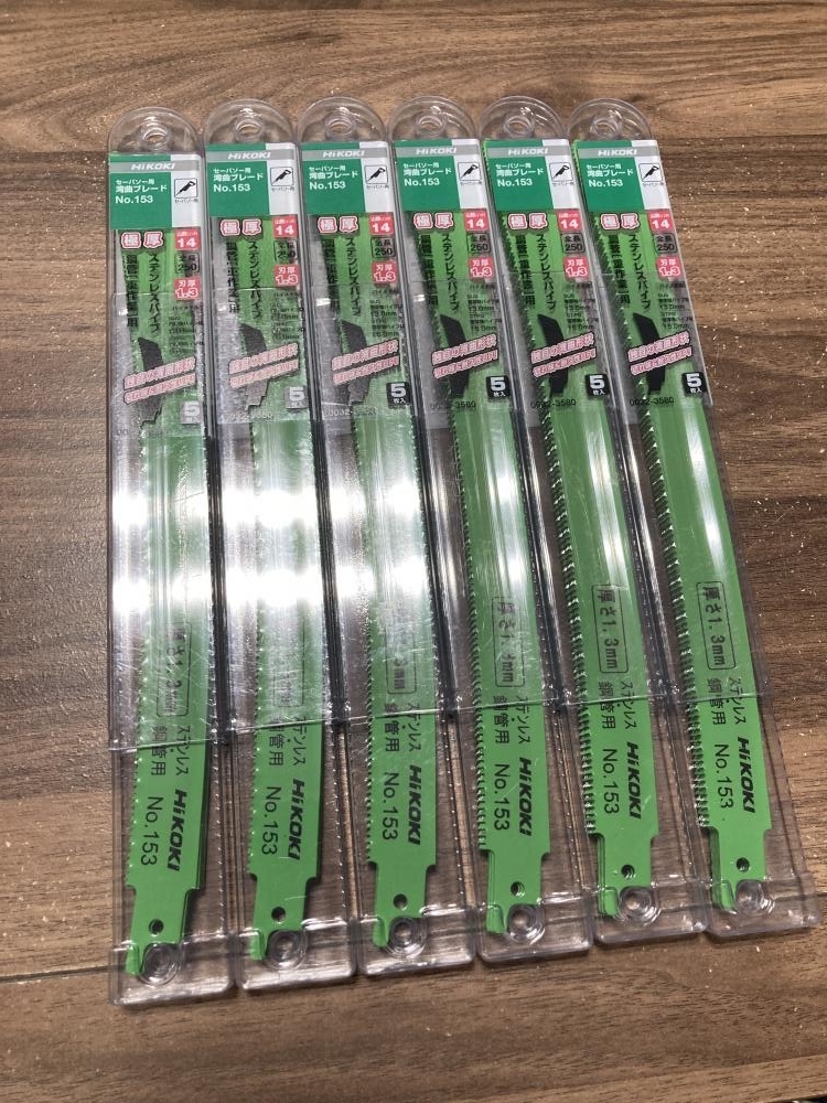 008●未開封品・即決価格●HiKOKI セーバーソーブレード No.153(6個セット)拍卖