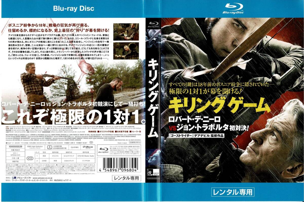 Blu-ray ブルーレイ キリング・ゲーム レンタル版拍卖