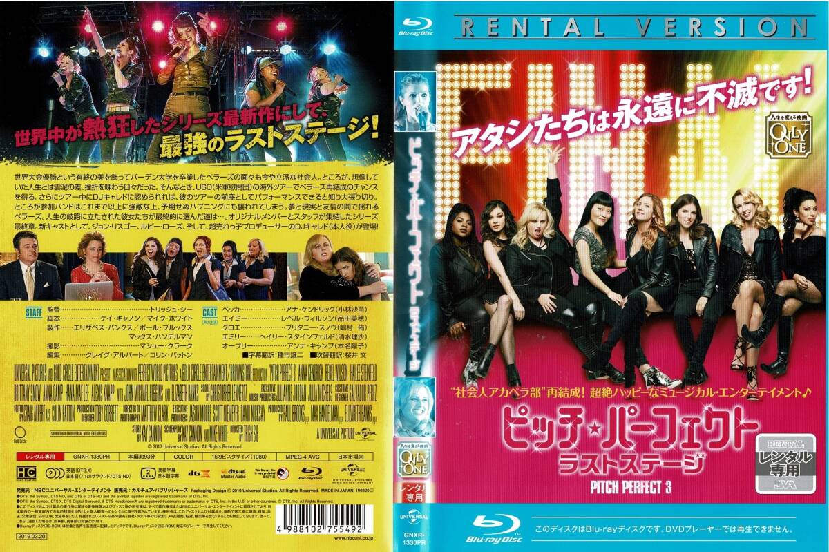 Blu-ray ブルーレイ ピッチ・パーフェクト ラストステージ レンタル版拍卖