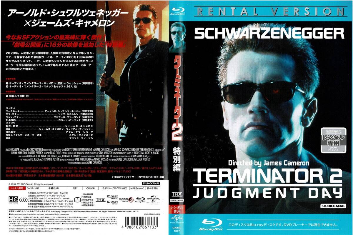 Blu-ray ブルーレイ ターミネーター 2 特別編 レンタル版拍卖