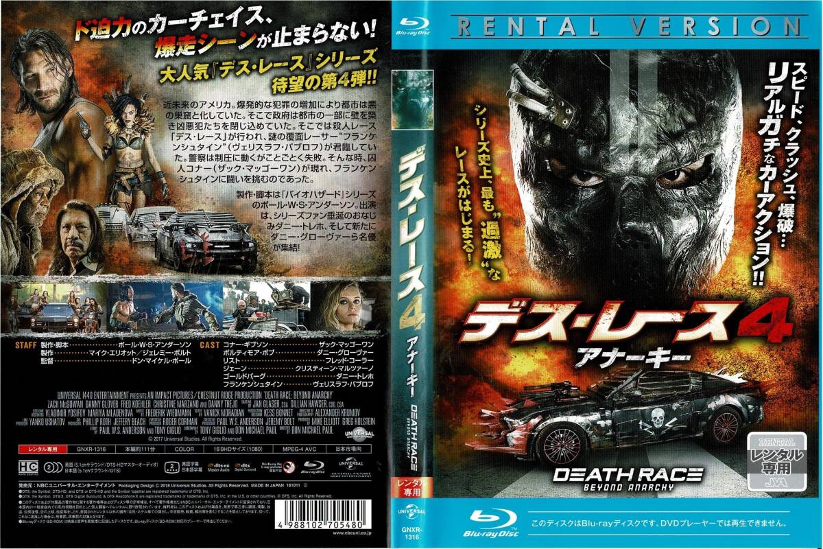Blu-ray ブルーレイ デス・レース 4 アナーキー レンタル版拍卖