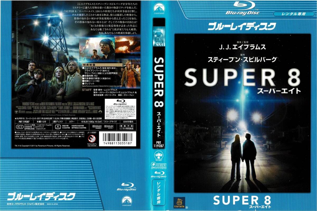 Blu-ray ブルーレイ SUPER8 スーパーエイト レンタル版拍卖