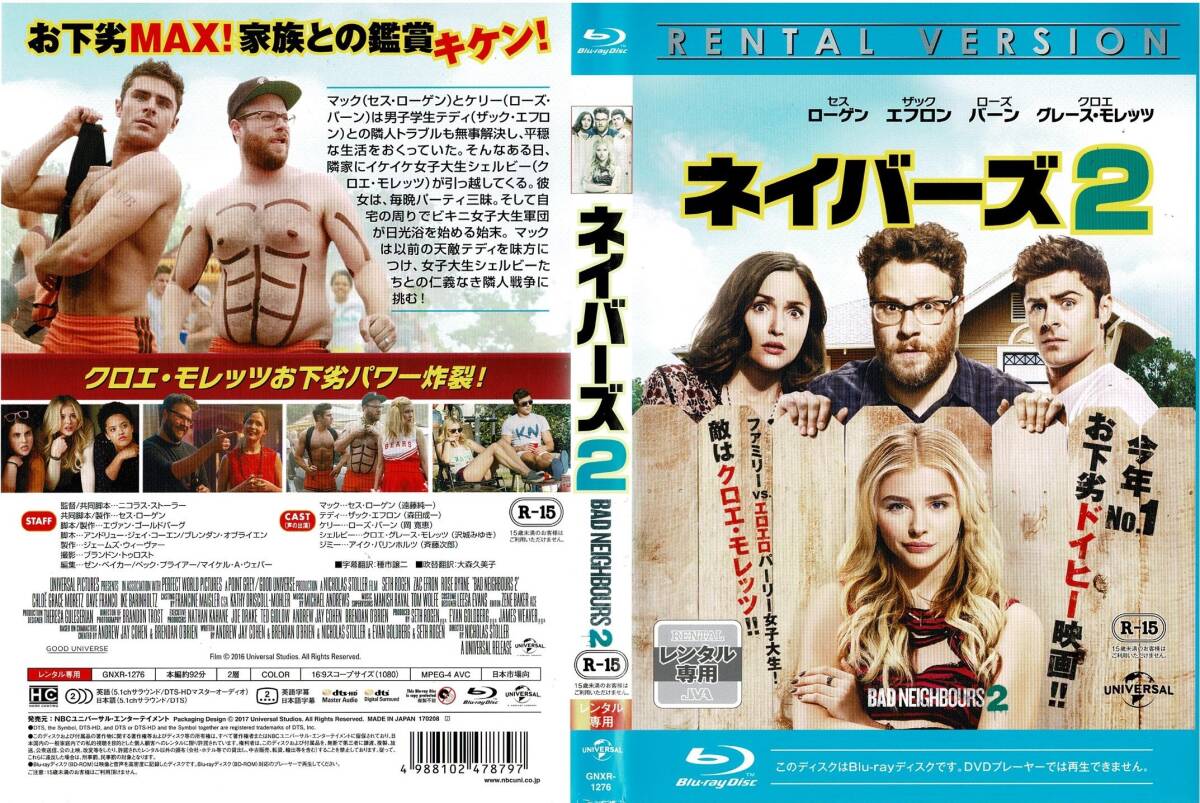 Blu-ray ブルーレイ ネイバーズ2 レンタル版拍卖