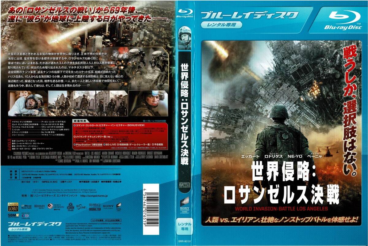 Blu-ray ブルーレイ 世界侵略:ロサンゼルス決戦 レンタル版拍卖