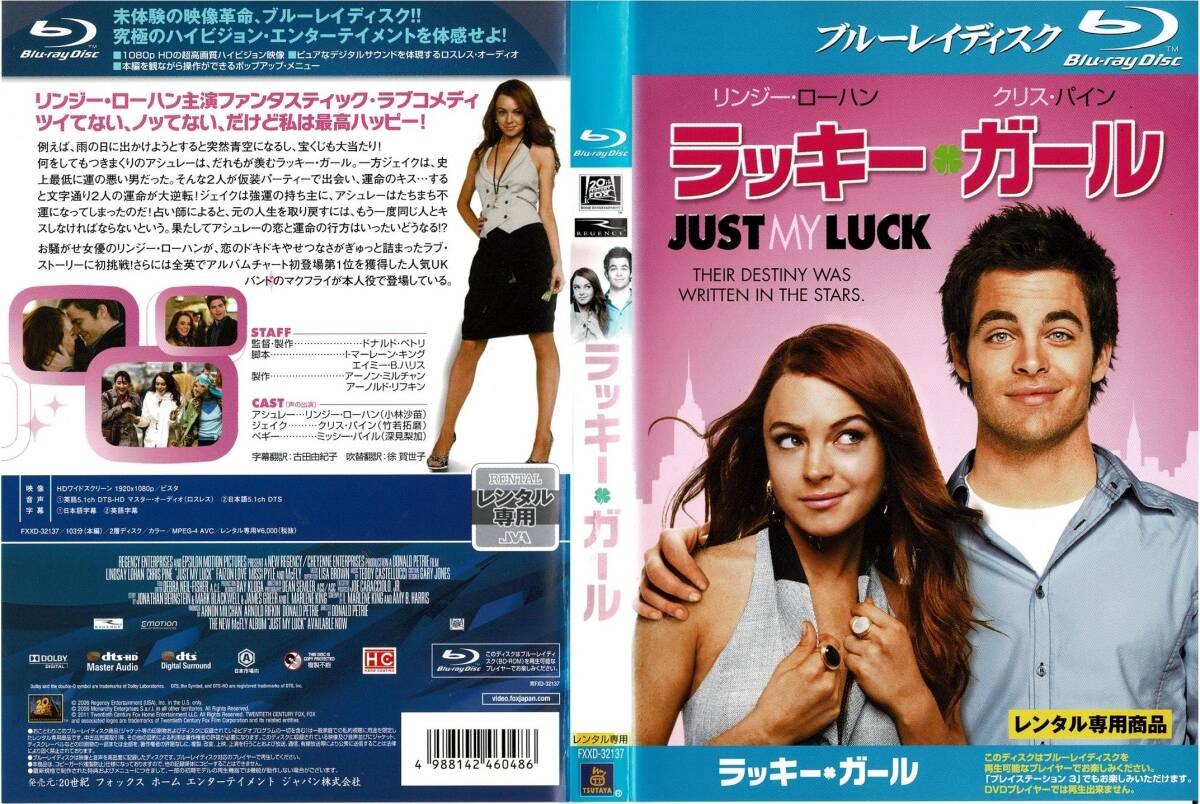 Blu-ray ブルーレイ ラッキー・ガール レンタル版拍卖