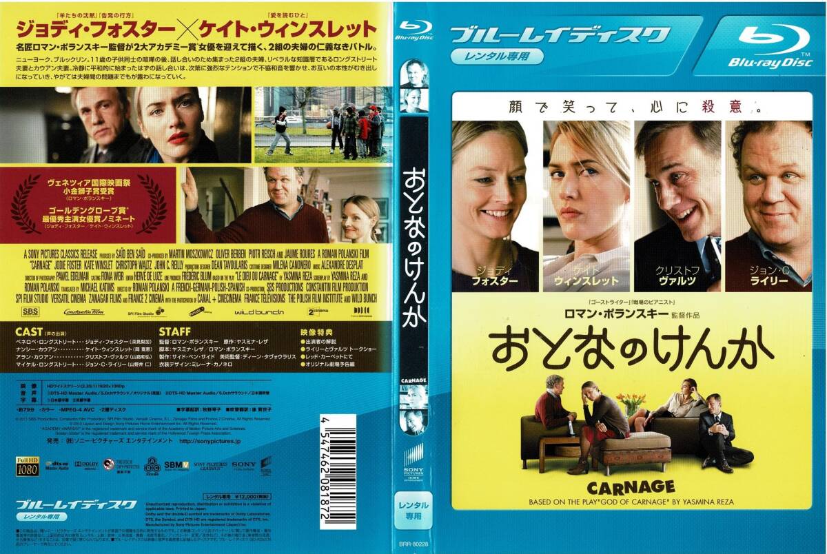 Blu-ray ブルーレイ おとなのけんか レンタル版拍卖