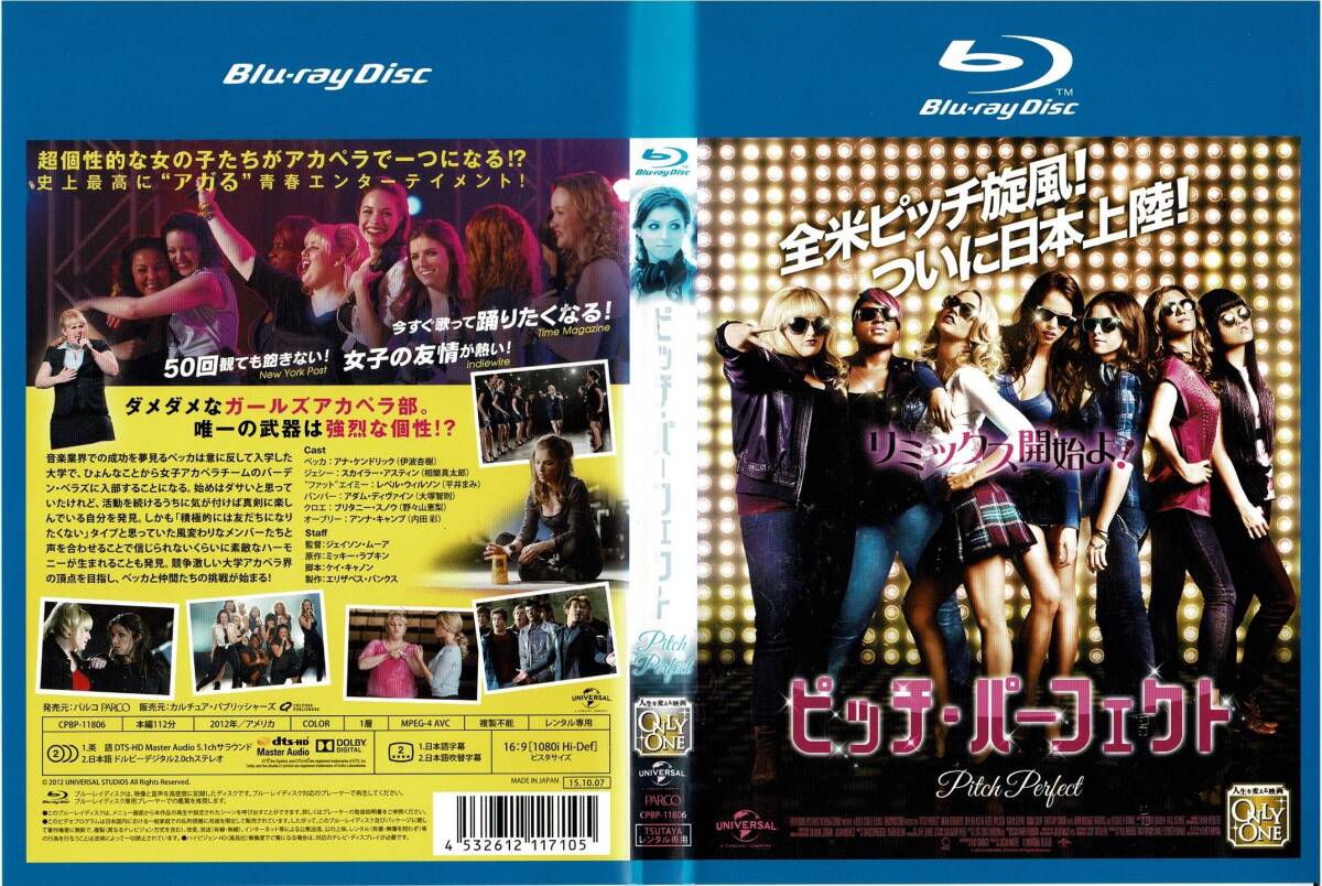 Blu-ray ブルーレイ ピッチ・パーフェクト レンタル版拍卖